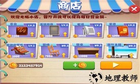 老爹饼干店手游 v1.2 安卓版 2