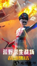 荒野求生战最新版 v1.0.0 安卓版 0