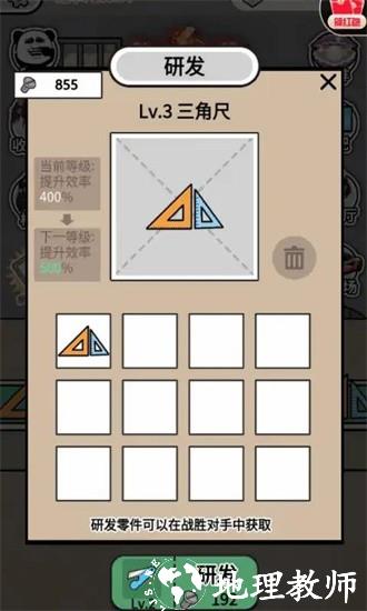 疯狂打螺丝游戏 v1.0 安卓版 0