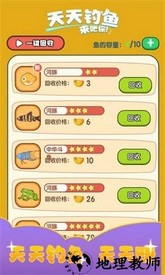 天天钓鱼手游 v0.1.0.0 安卓版 2