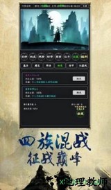 我的修真日常手游 v1.4 安卓版 2
