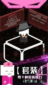 特工使命华为版 v2.1.0 安卓版 3