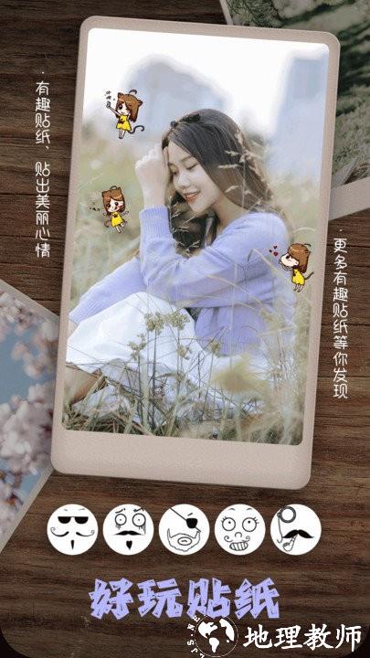 美拍美颜相机app(改名照片拼图相机) v2.7.58 安卓版 3