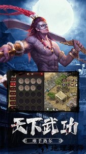 武道寻仙游戏 v1.0.1 安卓版 2