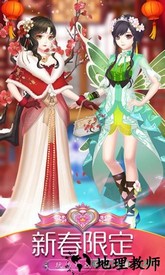 叶罗丽精灵梦4399小游戏 v2.5.3 安卓版 3