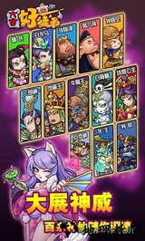 大唐好徒弟7天签到最新版 v1.0 官方版 0