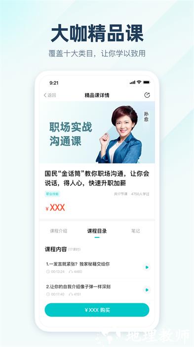 简知书院在线听书 v3.31.1 安卓版 2