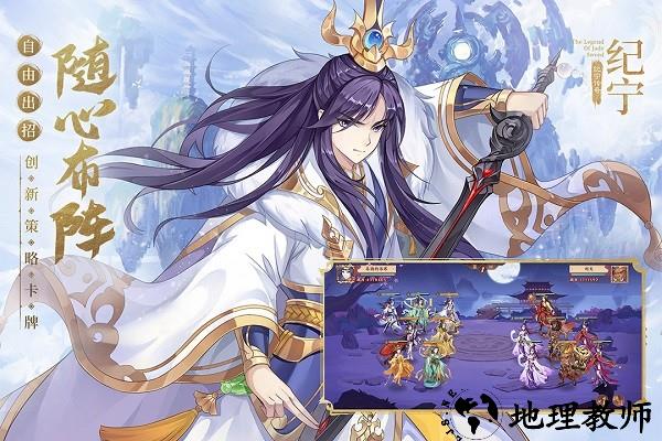 莽荒纪纪宁传奇游戏 v1.3.1 安卓版 3