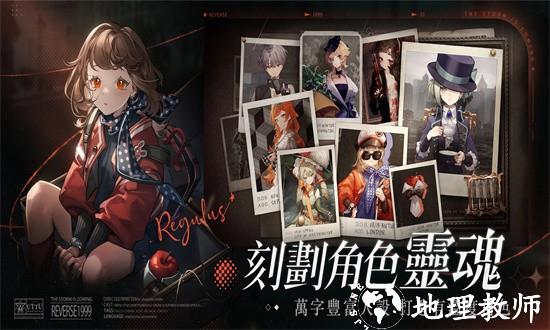 重返未来1999港台服手游 v1.0.2 安卓版 0