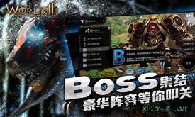 风暴帝国世界2 360最新版 v3.4.0 安卓手机版 3