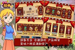 全民超市手机版 v1.36 安卓版 1