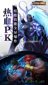 全民格斗争霸 v0.9.62 安卓版 1