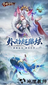 斗破修仙腾讯手机版 v1.7.1.3 安卓版 0