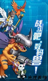 进化吧数码兽专业版 v1.9.0 安卓版 0