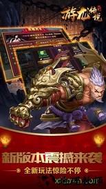 游龙传说vivo版本 v5.45.143.186.0 安卓最新版 0