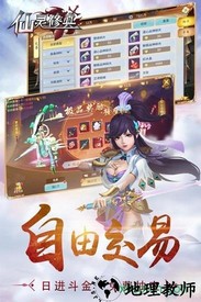 仙灵修真果盘版 v2.0.1 安卓版 2