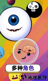 膨胀吧泡泡游戏 v1.0.1 安卓版 0