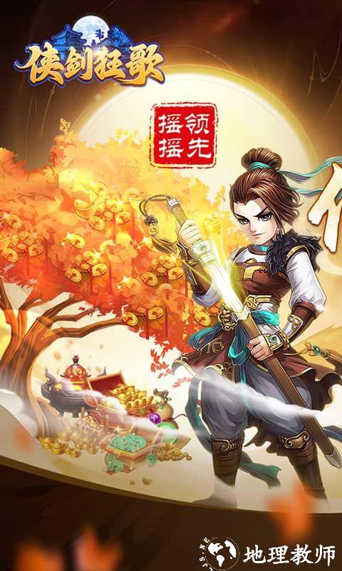 侠剑狂歌图片 1