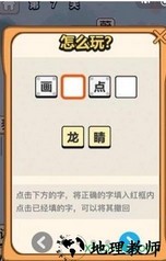 成语填空红包 v1.0 安卓版 1