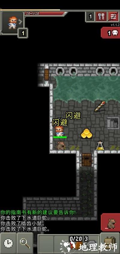 破碎的像素地下城最新版 v1.4.3 安卓版 2