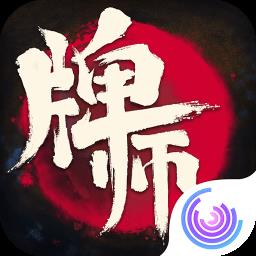 牌师游戏