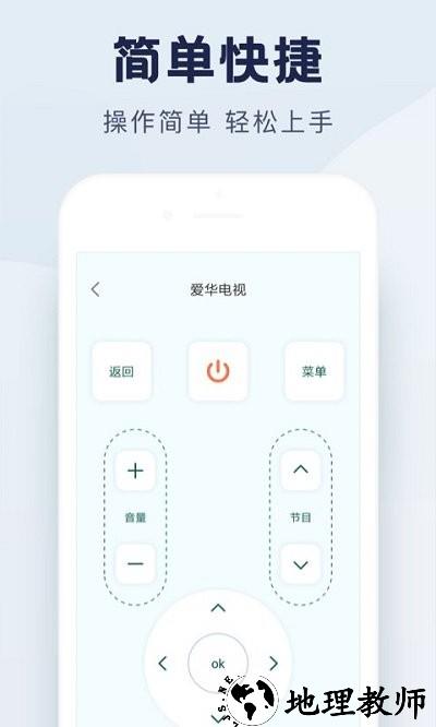 手机遥控器软件 v1.3.0 安卓最新版 2