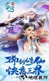 苍穹志手游 v2 安卓版 2