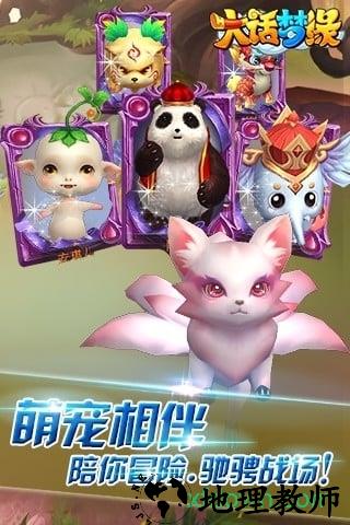 大话梦缘应用宝客户端 v1.0.166 安卓版 1