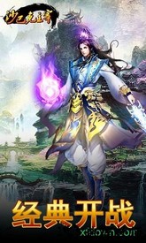沙巴克主宰 v1.1.1 安卓版 1