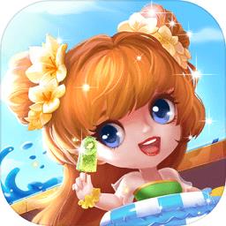泳池美妆派对小米最新版