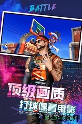 新街头篮球手游 v1.0.8 安卓版 1