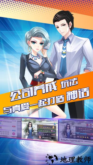 果盘初恋养成计划手游 v1.1.3270 安卓版 0