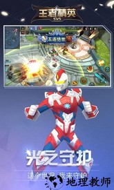 王者精英5V5最新版 v10.0 安卓版 0