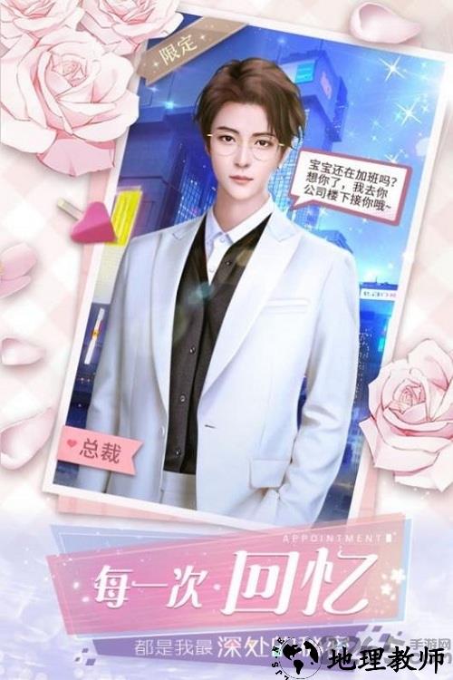 心动24小时手游 v1.0.0 安卓最新版 3
