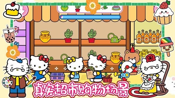 凯蒂猫连锁超市手游 v1.3 安卓版 1