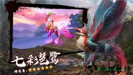 洪荒异兽之觉醒手游 v5.5.0 安卓版 2