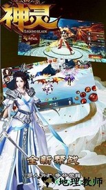 神灵手游 v8.0 安卓版 1