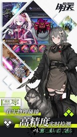 明天机动战队wiki版 v2.24.0 安卓版 0