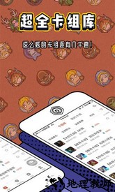 炉石传说盒子手机版 v3.5.3 安卓版 1