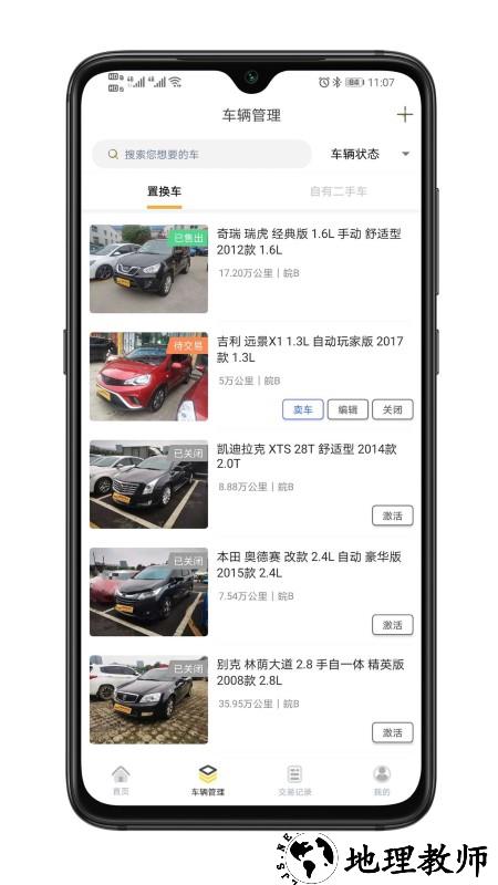 蜜蜂买卖车app v1.9.22 安卓版 2