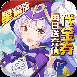 猎魔远征星耀版