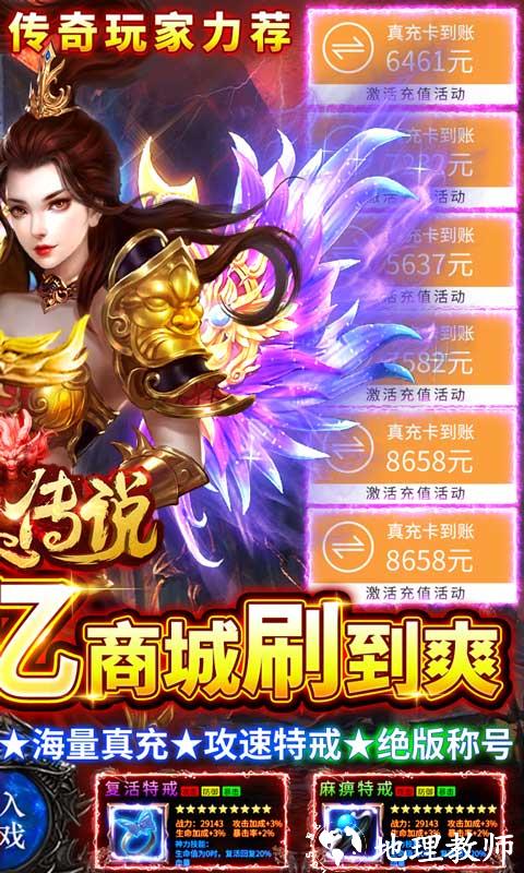龙皇传说图片 2