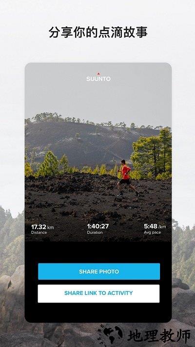 suunto手表官方版 v4.73.6 安卓中文版 1