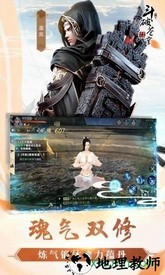 穿越斗破之剑破苍穹 v5.9.0 安卓版 1