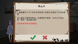 避难所末日求生游戏 v1.0 安卓版 3