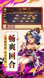 棋妙三国手游 v1.0.0 安卓版 1
