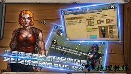 末日之城 v1.16.0 安卓版 2
