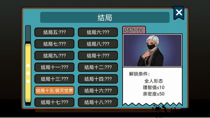 虚拟男友养成游戏 v1.0 安卓版 1