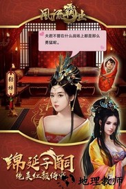 风流霸业小米手游 v2.0 安卓版 1