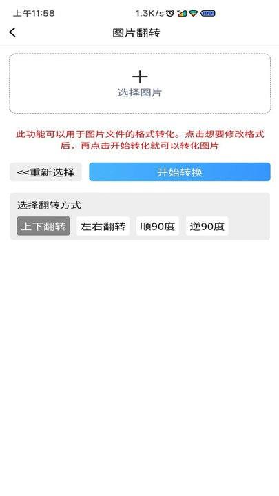 图片压缩md5修改器软件 v1.2.7 安卓版 2